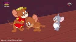 انیمیشن تام و جری 2018 فصل 2 قسمت 6 - Tom and Jerri